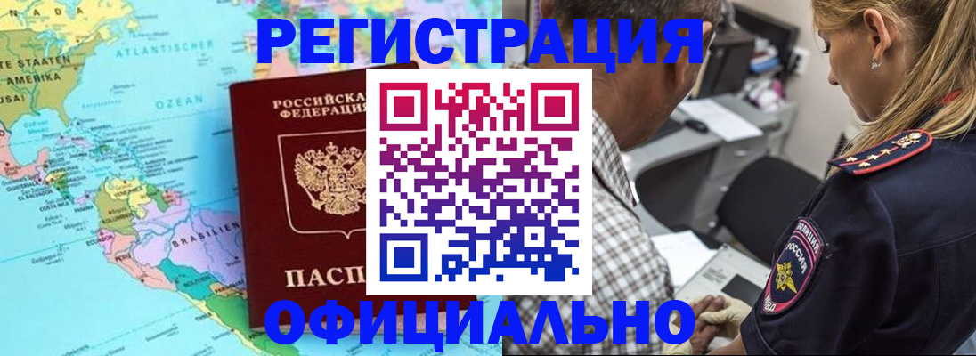 временная регистрация в квартире в Туймазы