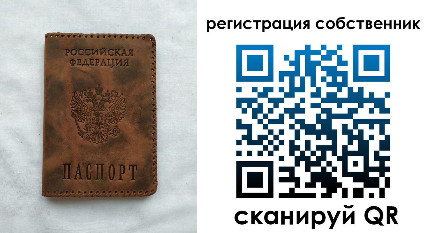 временная регистрация 2025 в Туймазы