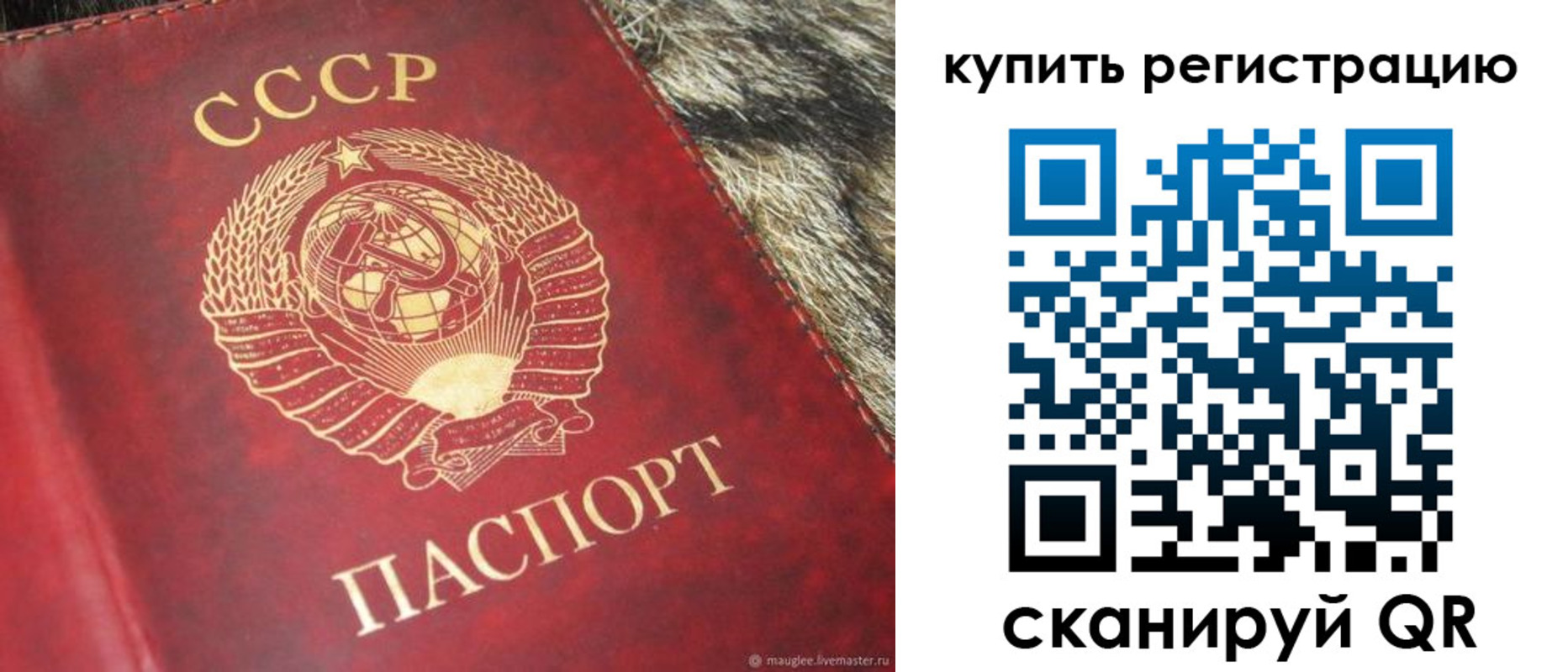 временная регистрация в квартире в Туймазы