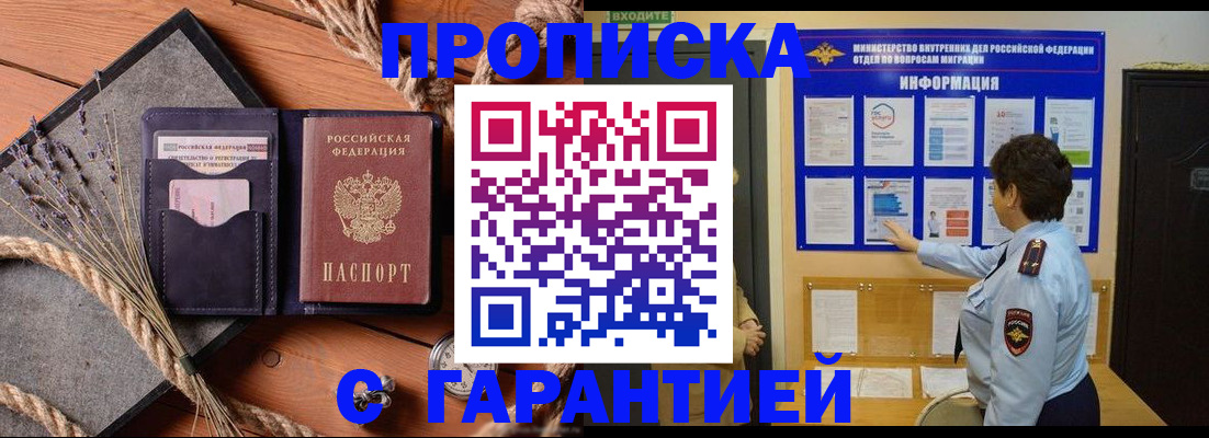временная регистрация в Туймазы