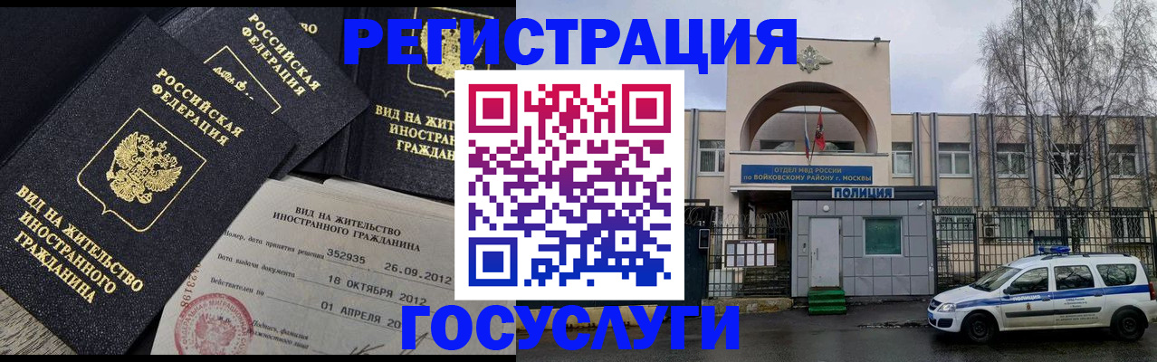 временная регистрация 2025 в Туймазы