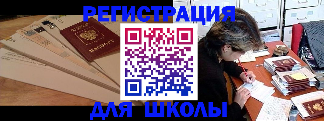 прописка 2025 в Туймазы