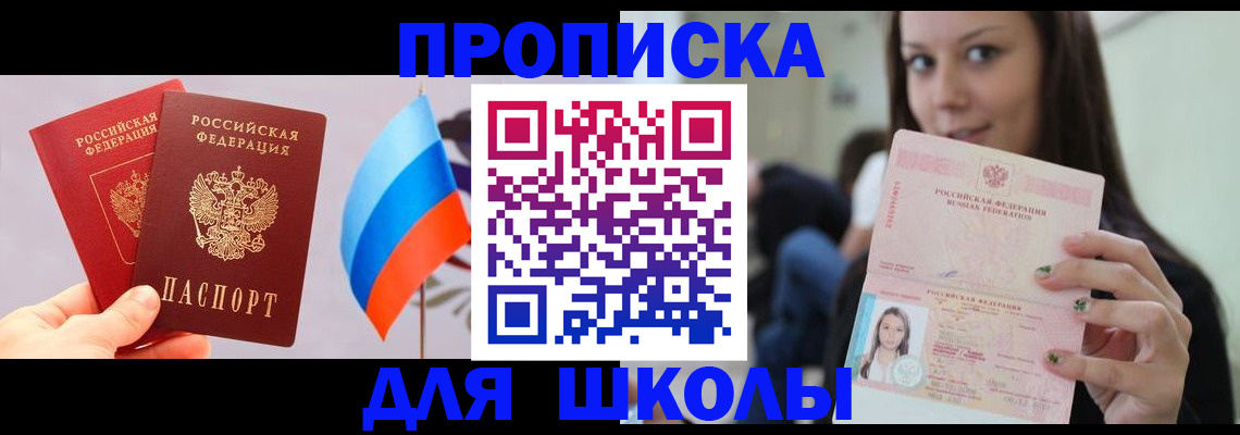 прописка гарантия в Туймазы