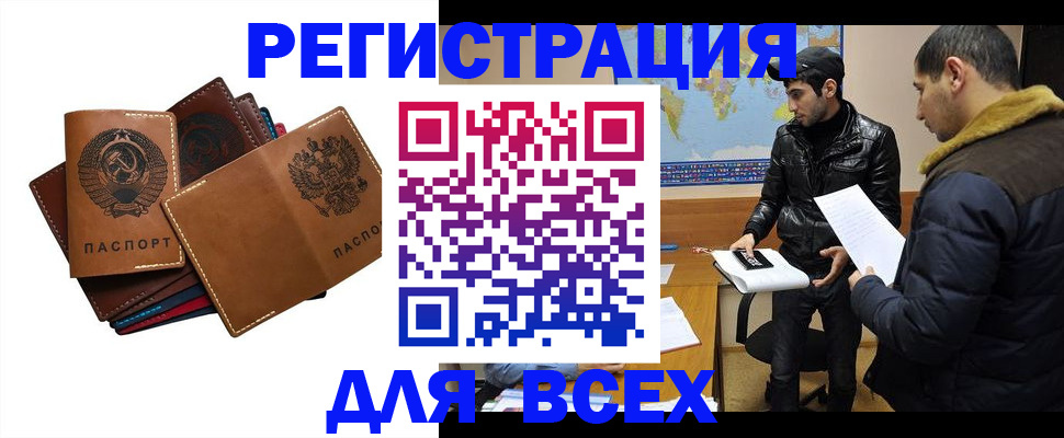 купить прописку в Туймазы