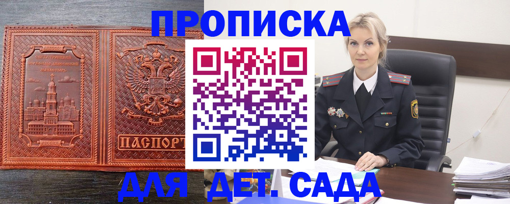 прописка от собственника в Туймазы