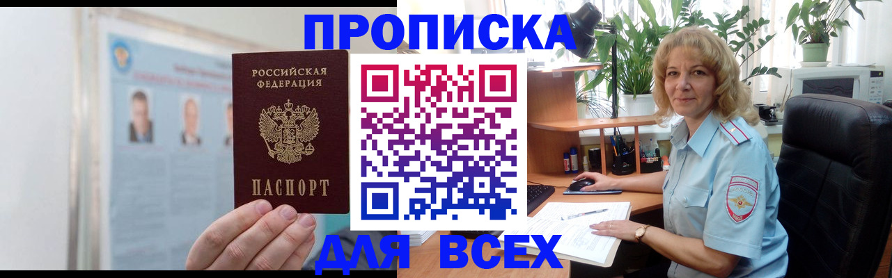 временная регистрация поиск в Туймазы
